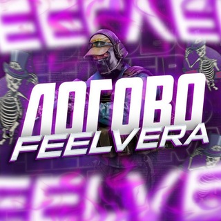 Кто такой ваш FEELVER ??? 🦾