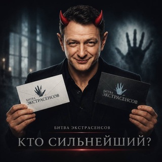 Кто Сильнейший? | whostrongerst | Экстрасенсы Реванш 3 сезон