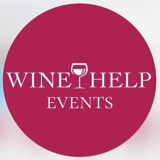 WineHelp. Афиша 🥂