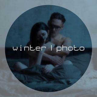 винтер фоткает❄️