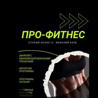 ФИТНЕС|ЙОГА|ТАНЦЫ🚺ЖЕНСКИЕ СЕКРЕТИКИ🚺