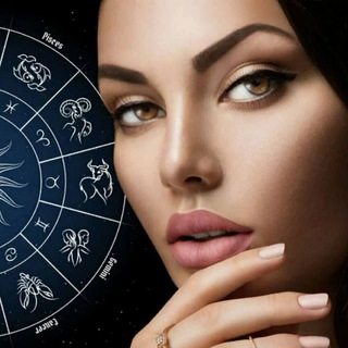 Аватар канала Женский гороскоп @women_astro