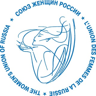 Союз женщин России | Москва