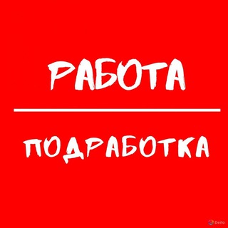 Работа - Подработка ➡️ Владивосток - Артем - Уссурийск