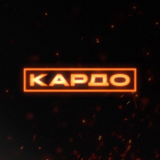 KARDOWORLD
