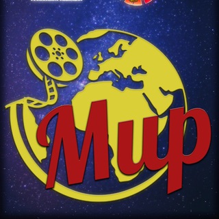 Кинотеатр «Мир», г. Шилка