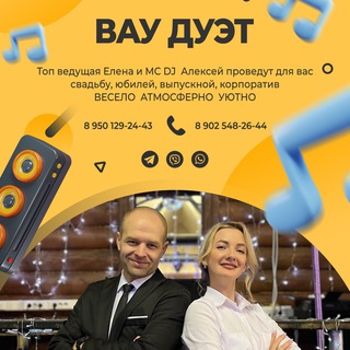 Мероприятия: Свадьбы Юбилеи/ДР Корпоративы Выпускные