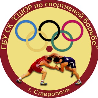 СШОР по спортивной борьбе