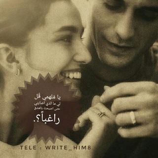 ✍🏻سأبقى أكـتـبُ لَـهُ ♥️