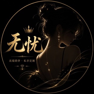 【无忧品质】-bao养选妃（每日上新500+）
