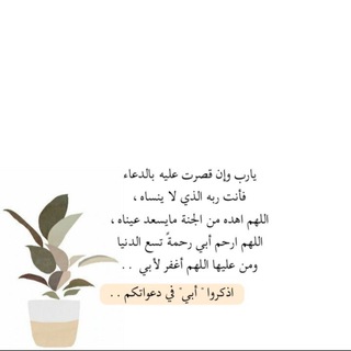 ﴿ وَاغْفِرْلِأَبِي ﴾