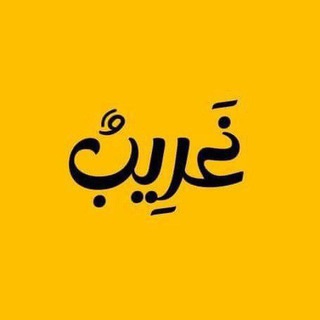 غَرِيبٌ🖤🥀