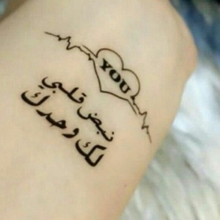 ~ , { لــــنبـــضي ˛ ♥< ₎⇣ۦ˛