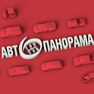 Тест-драйвы и обзоры авто блог #КомандаАвтопанорама
