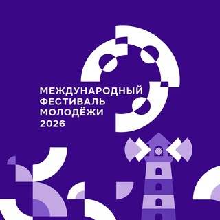 Всемирный фестиваль молодёжи | Дирекция ВФМ