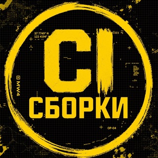 Сборки Warzone || Black Ops 7
