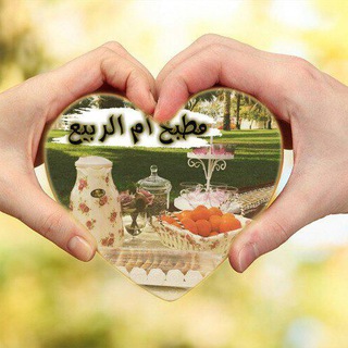 🍟مطبخ🍔❤️الربيع💞