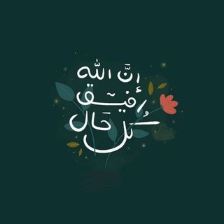 يقين 🕊️.