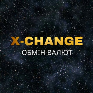 Обмін валют Вінниця «X-Change»💴