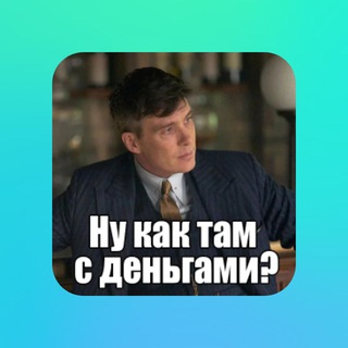 Халява (чеки, розыграши)