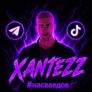 xᴀɴᴛᴇᴢᴢ | ᴍᴀᴛʀᴇsʜᴋᴀ ʀᴘ