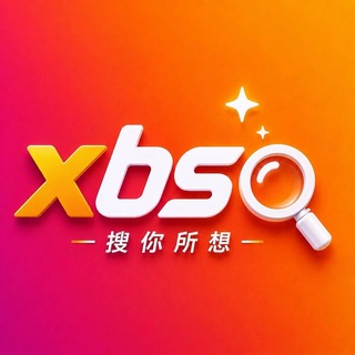 新必搜@xbso官方频道