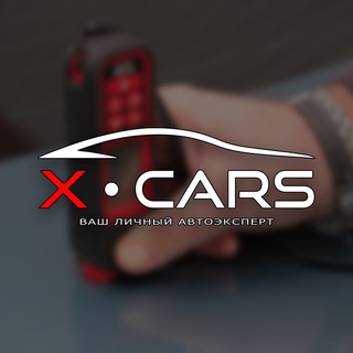 ИМПОРТ АВТО ✖️ АВТОПОДБОР | X • CARS