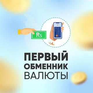 Аватар канала Обмен валюты Шри-Ланка @xchangelkr