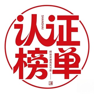上海凤栖楼甄选榜🏆（免费上榜）