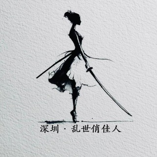 深圳·乱世俏佳人报告榜