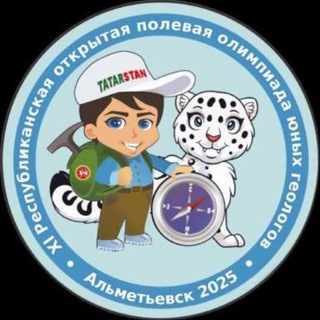 Подслушано у геологов 🌍