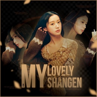 my lovely shangen ⋆˚࿔