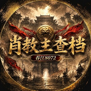 肖教主 通知@xiongsheng