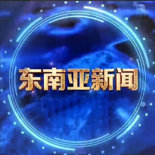 第二特区|佤邦新闻|佤邦吃瓜|缅甸新闻|