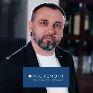 Ремонт квартир и коттеджей | Икс-ремонт