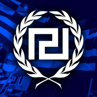 ΧΡΥΣΗ ΑΥΓΗ — Λαϊκός Σύνδεσμος | Golden Dawn