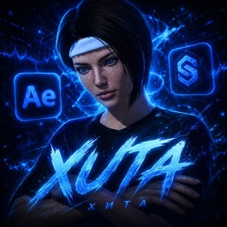 хита