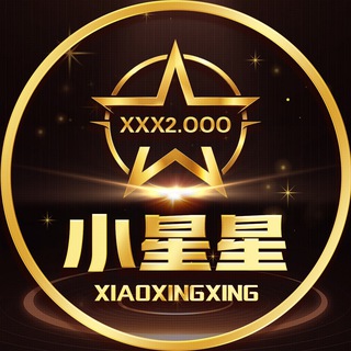 小星星综合游戏群