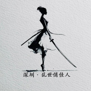深圳·乱世俏佳人榜单