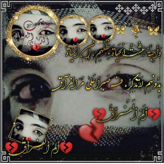الم الفراق💔‏⤿