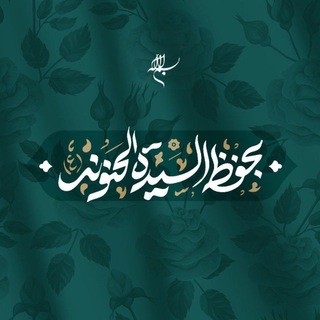 كُرمىٰ لعينّك