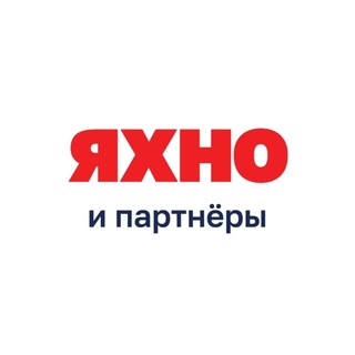Яхно и Партнёры
