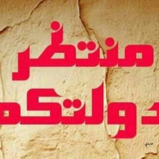 ♡طال إنتظاري يامهدي♡