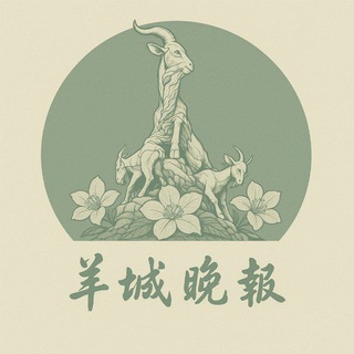 羊城晚报频道