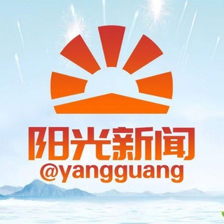 阳光集团 阳光新闻 大咖联盟