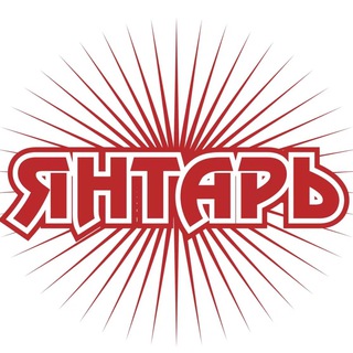 ХК «Янтарь» 2011 Строгино