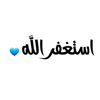 قصص الاستغفار || فضل الاستغفار