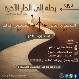 أڪاديمية "يَرْجُونَ تِجَارَةً لَّن تَبُورَ"