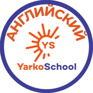 YarkoSchool Английский Китайский Селигерская