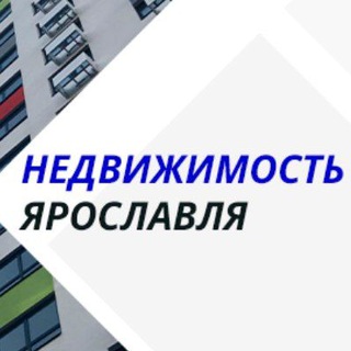 Недвижимость Ярославля | Риэлтор Митенев Артем | Ипотека | Инвестиции